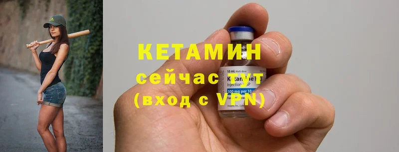 Кетамин ketamine  Почеп 