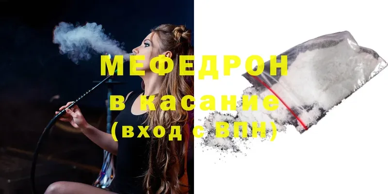 Мефедрон mephedrone  omg как войти  Почеп  дарнет шоп 